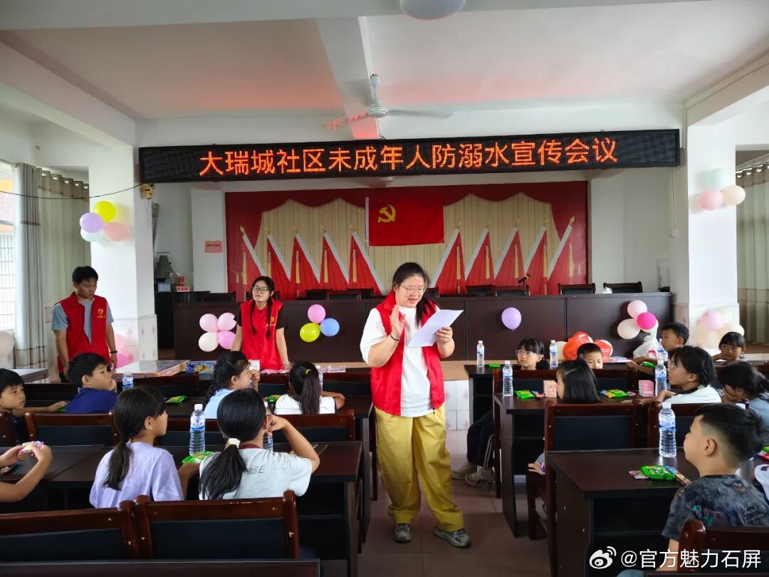 【石屏县异龙镇：多彩活动伴成长 暖心守护不打烊】
近日，石屏县异龙镇社会工作服务站联合大瑞城社区组织开展暑期关爱活动，涵盖防溺水安全教育、才艺展示及体育运动等多个板块，为辖区儿童送上了一份充实有趣的暑期“成长礼包”。

防患未然，筑牢暑期安全防线
活动现场，工作人员通过讲解真实案例向 ​