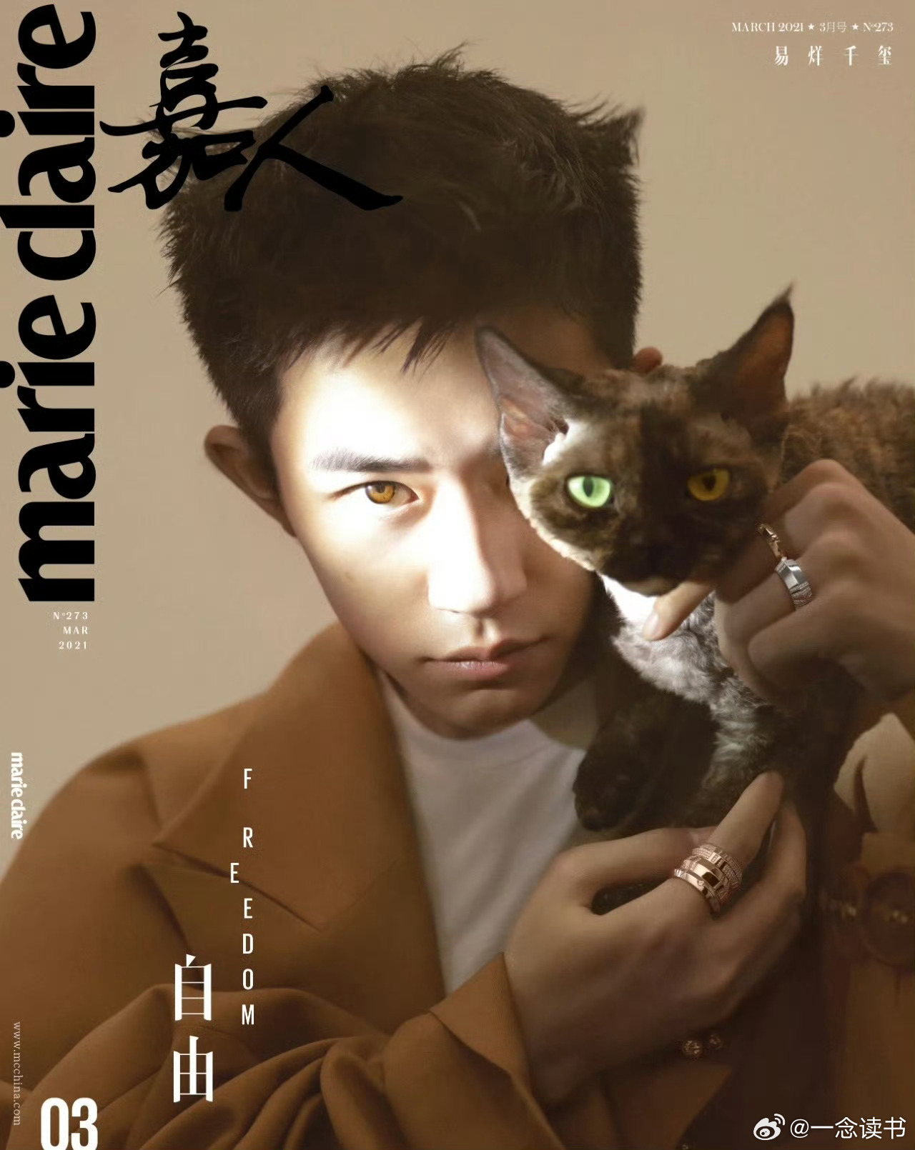 #易烊千玺抱猫嘉人九月刊封面#

巩俐与易烊千玺的这张封面，最动人的地方在于那股子“稳”。一个是定海神针般的影后，一个是刚刚加冕的影帝，两代人在金九刊相遇，没有谁压谁一头，只有作品堆叠出的厚度在静静对望。

至于“抱猫”这个悬念，反倒成了硬照里最柔软的一笔。在满是算计的时尚名利场，能捕 ​