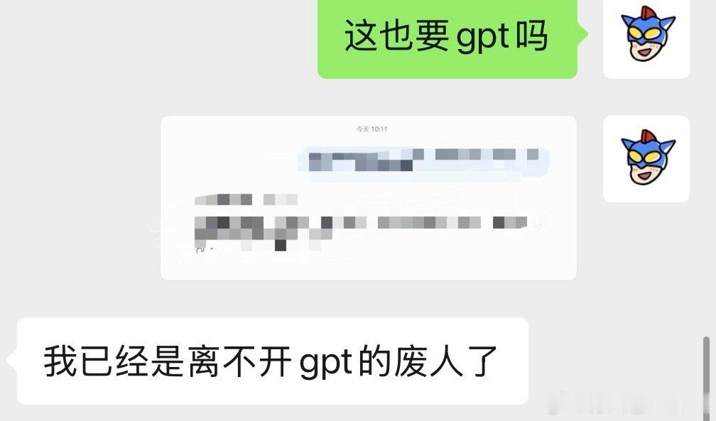 对一个人祛魅的最好方法就是看Ta的AI搜索记录。自从和朋友拼了个chatgpt的会员，每天看到他各种问题都要问AI，包括让AI润色下给领导发的消息，就会开始质疑对方博士怎么读下来的。 ​
