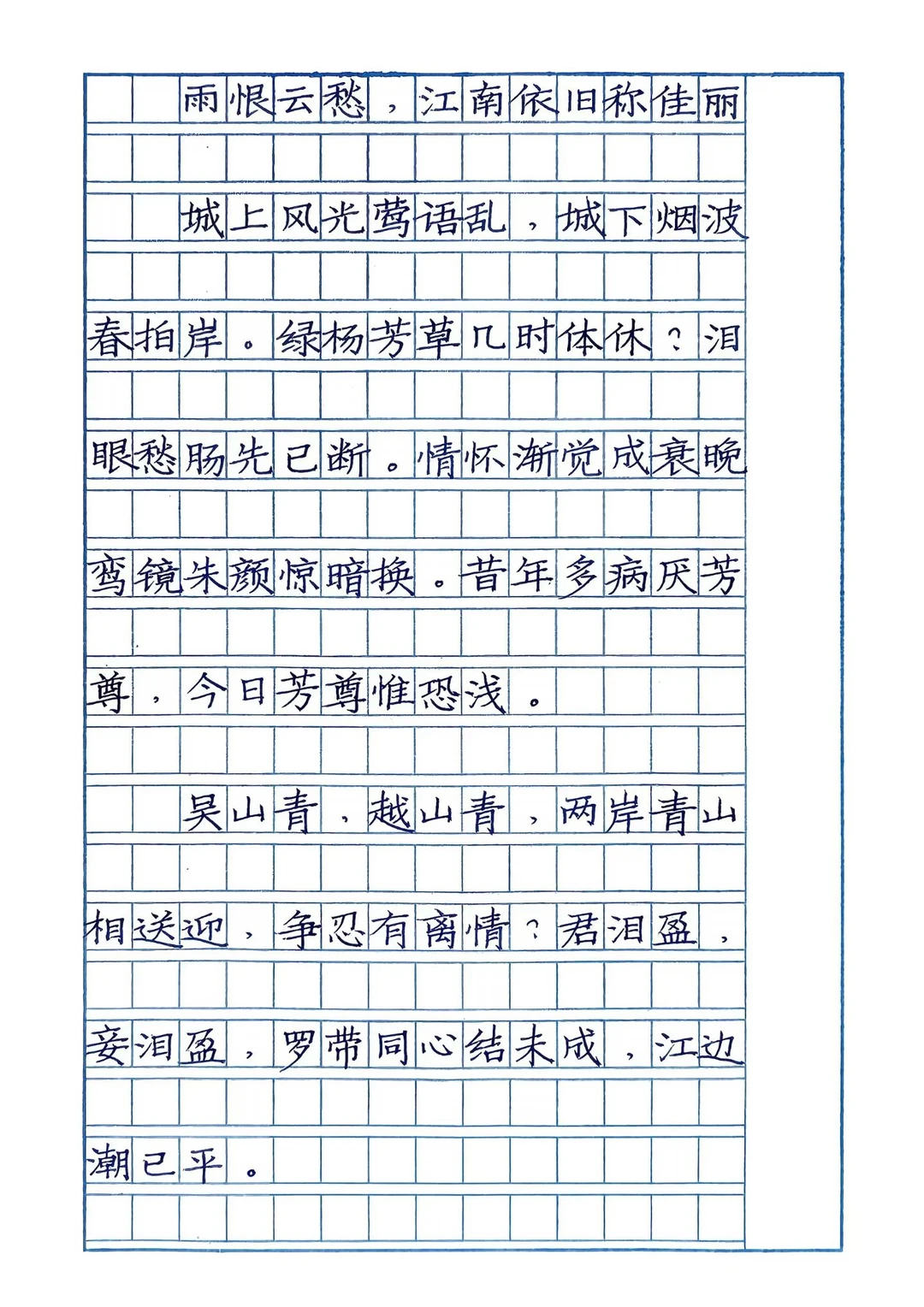 卷面书写要笔直端正，大小排列整齐，追求整体端庄之美。整体美是“大美”，具体笔画之