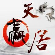 tyj天赢居