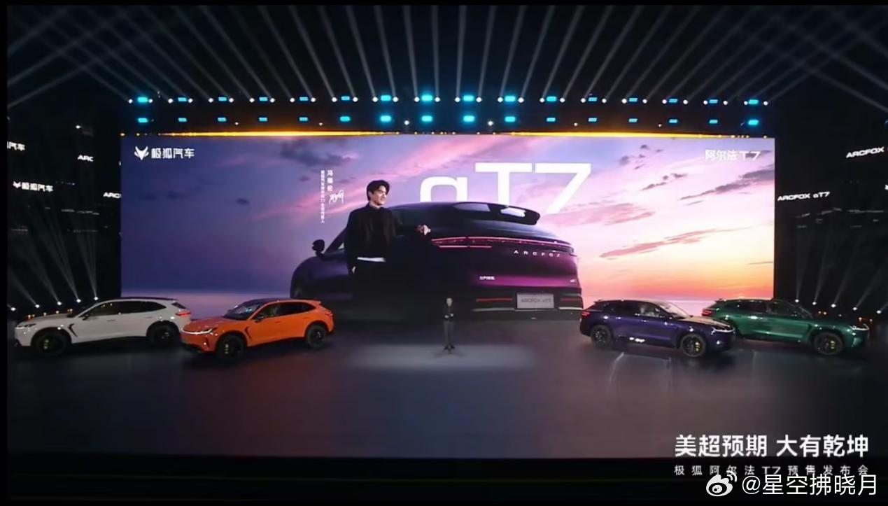闲来无事刷手机，刚好刷到极狐阿尔法T7和冯德伦的合作官宣，第一眼就觉得选得太对了。一直觉得冯德伦身上有种难得的松弛绅士感，看过娱乐圈起起伏伏，依旧活得随性自在。 不会被一个标签困住，一直愿意突破自己，按照自己的节奏慢慢生活。这份内敛笃定的气场，和极狐阿尔法 T7 传递出来的格调简直一拍 ​