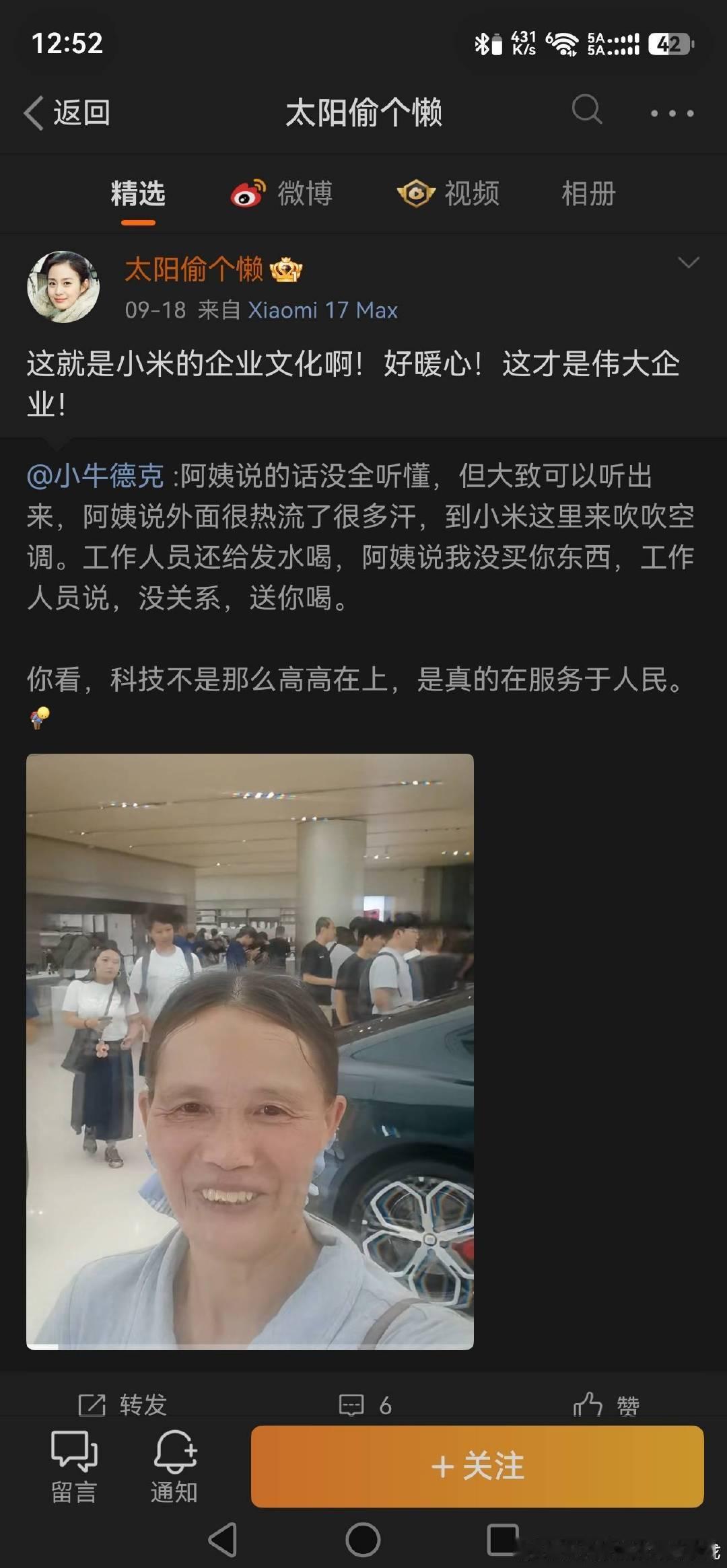 #极端精神米粉VS正经消费者米粉#
这不是个例。
这种现象每时每刻都在网络上的各个角落发生。 ​