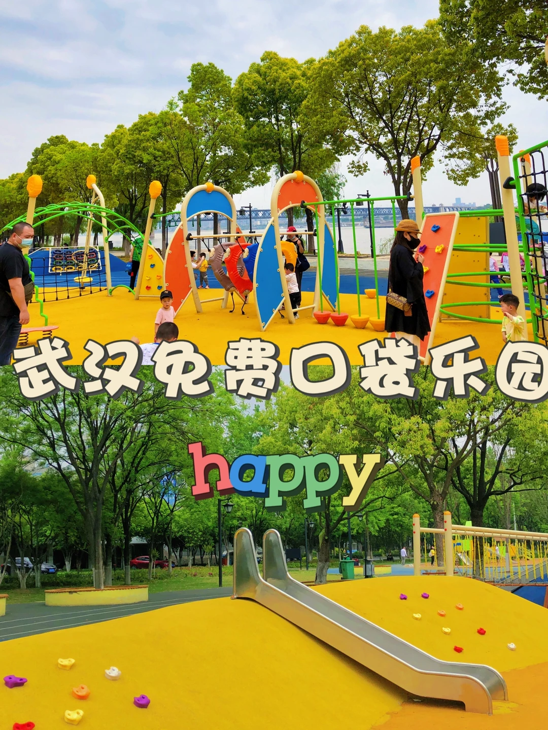 武汉遛娃第3️⃣4️⃣站—免费遛娃宝藏地🌋