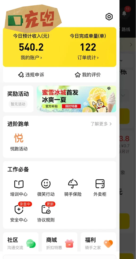 122单到手540 算多算少？