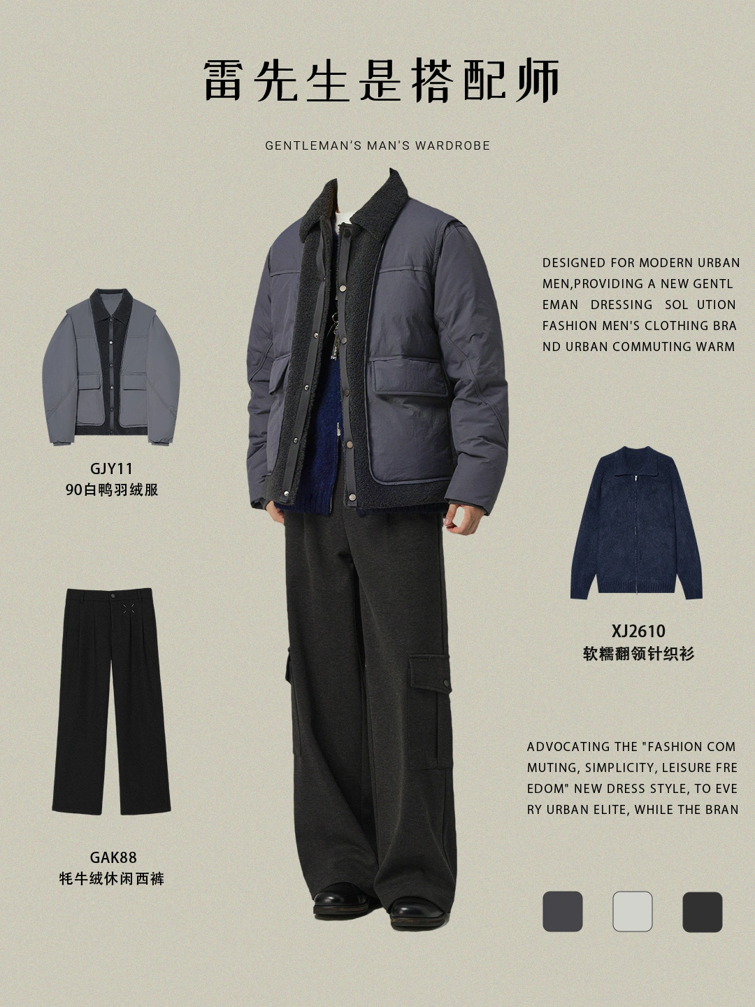 秋冬通勤别穿黑棉服这件直接戳中轻熟男审美