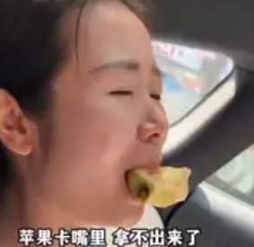 哭笑不得。浙江一名女子吃苹果，吃到最后一口时，刚一口咬下去，突然感觉嘴合不上了，苹果还卡在嘴里。女子在家尝试半天都取不出来，没办法，只好咬着苹果开车赶往医院求助。最后在医生的帮助下，才把嘴里的苹果取了出来。后来她才明白，原来是咬苹果时嘴巴张得太大，下巴突然脱臼，嘴巴就动弹不了。

很多人第一反应是笑