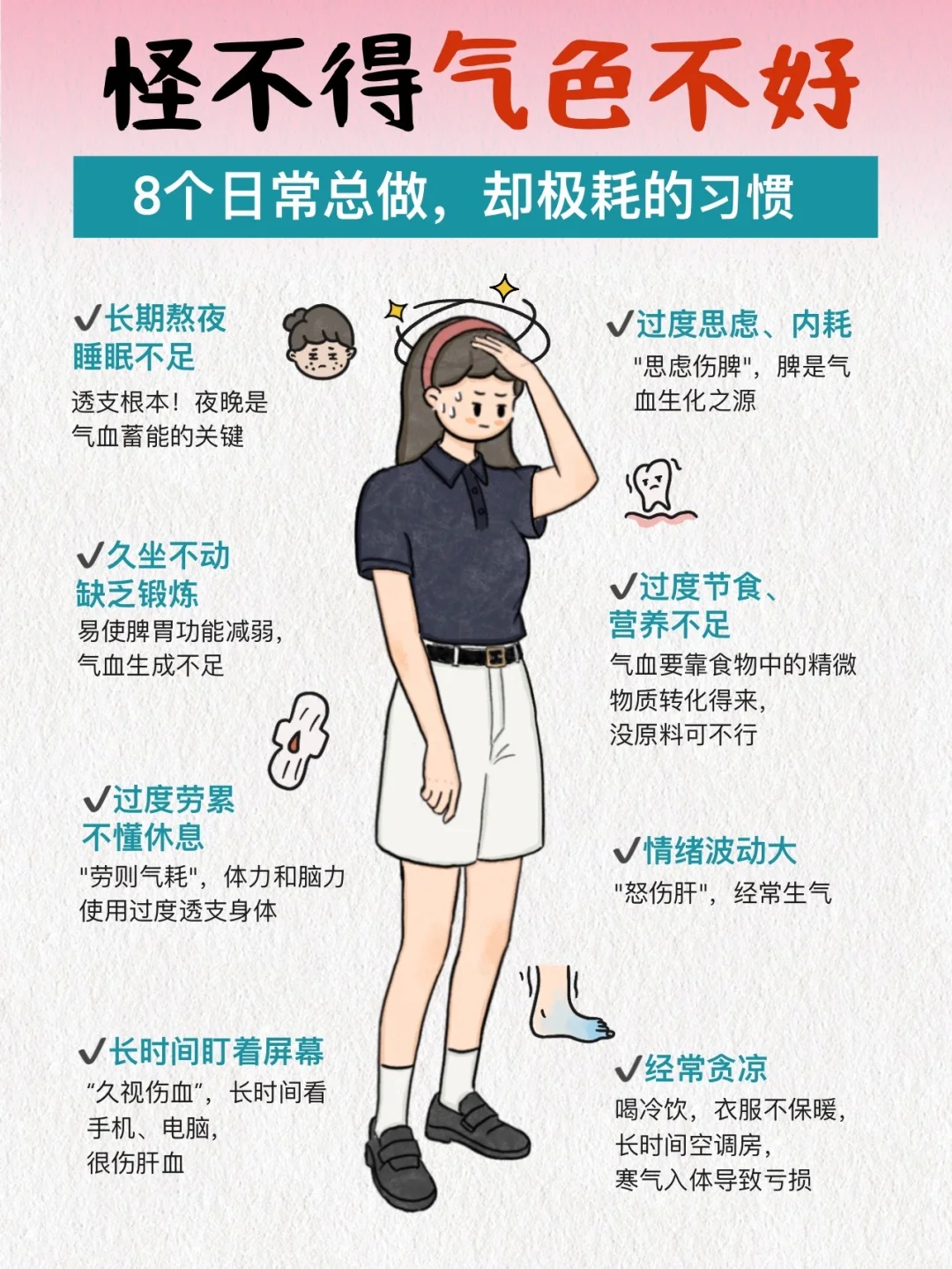 气色不好一定要坚持养！吃对很重要！