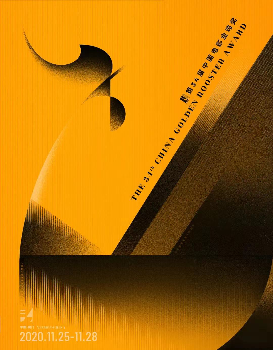《雄雞凝視》等作品入圍第34屆中國電影金雞獎海報設計大賽-圖8