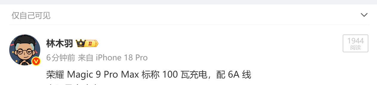 好像新机固件有各种bug，温控也很严格
刚刚PPS最高能跑到87瓦，偶尔又会什么头什么线都只能跑10瓦
很乱，先隐藏了 ​