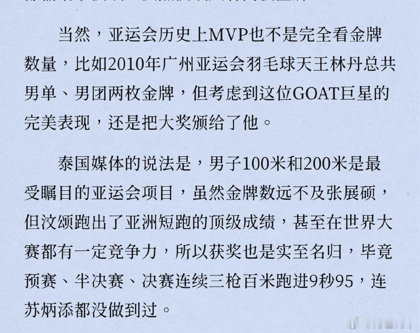 虽然不知真假，但我只能说你搞0.25金抵百金，那就要做好被别人也二金抵七金的可能性，以及田径确实有资格来一句你泳路边一条[允悲] ​
