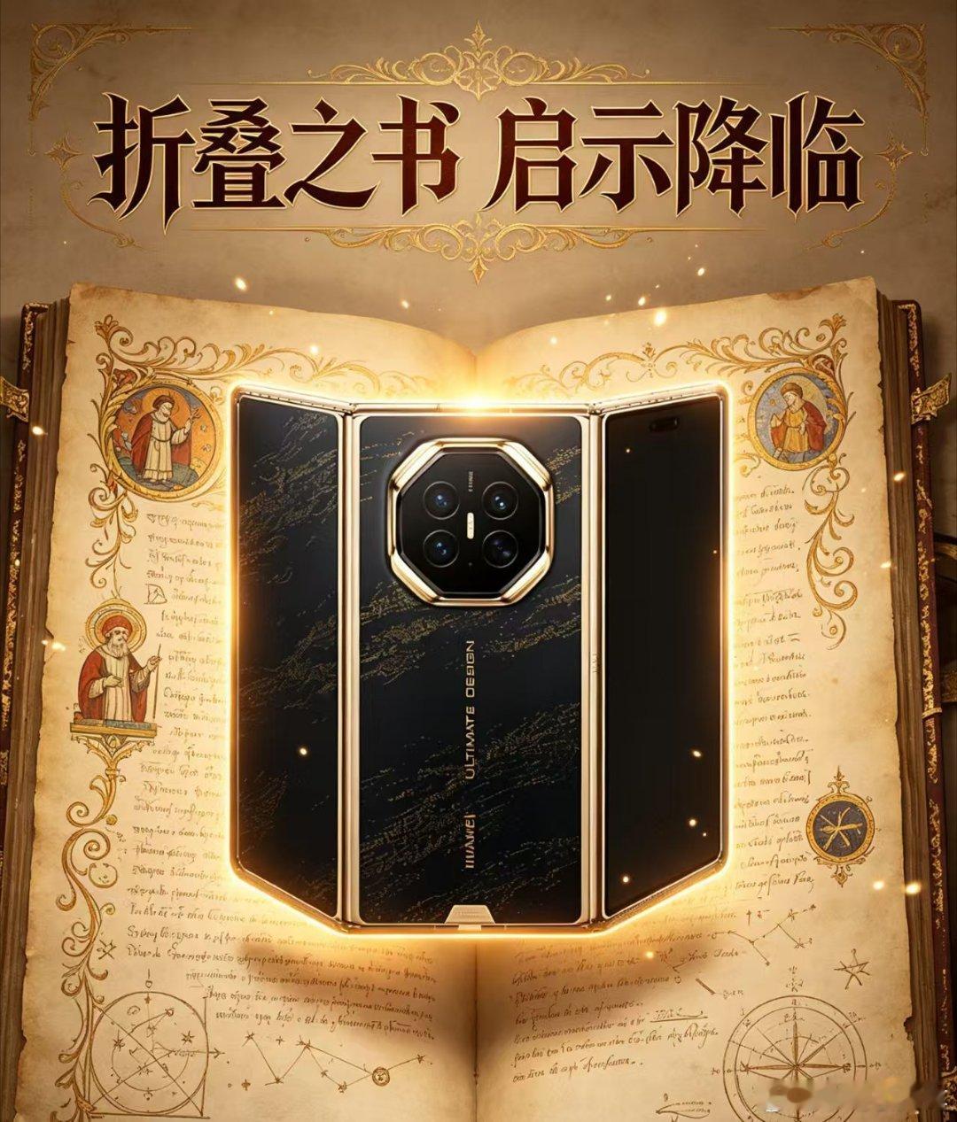 #华为发布会全球直播# 足以体现技术层面的自信，我十分好奇，新机型会带来哪些自研技术，全场景新品能不能刷新行业的技术标准。#五大海外平台同时直播华为发布会# ​