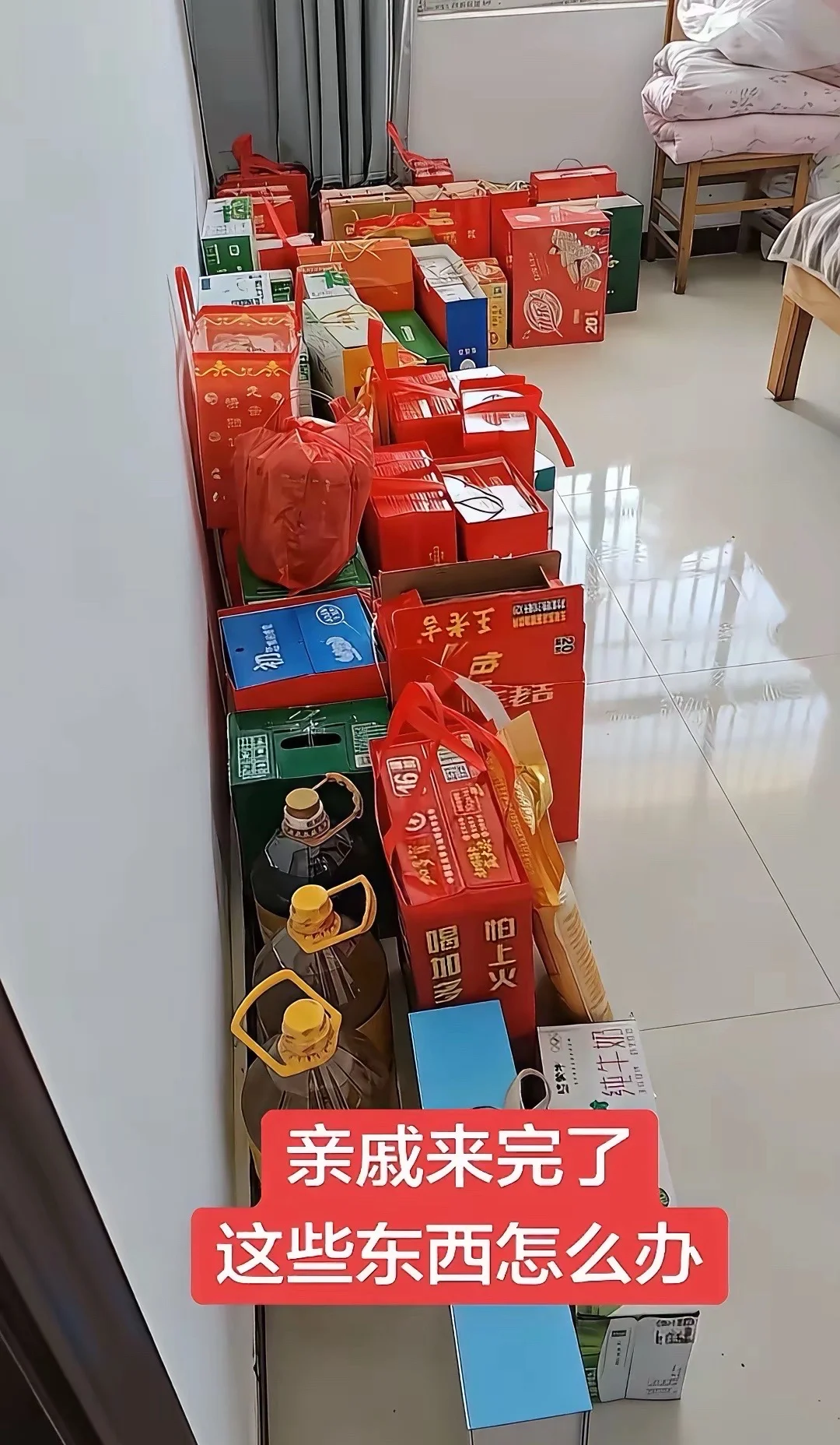 亲戚走完了，剩下这些东西怎么办？