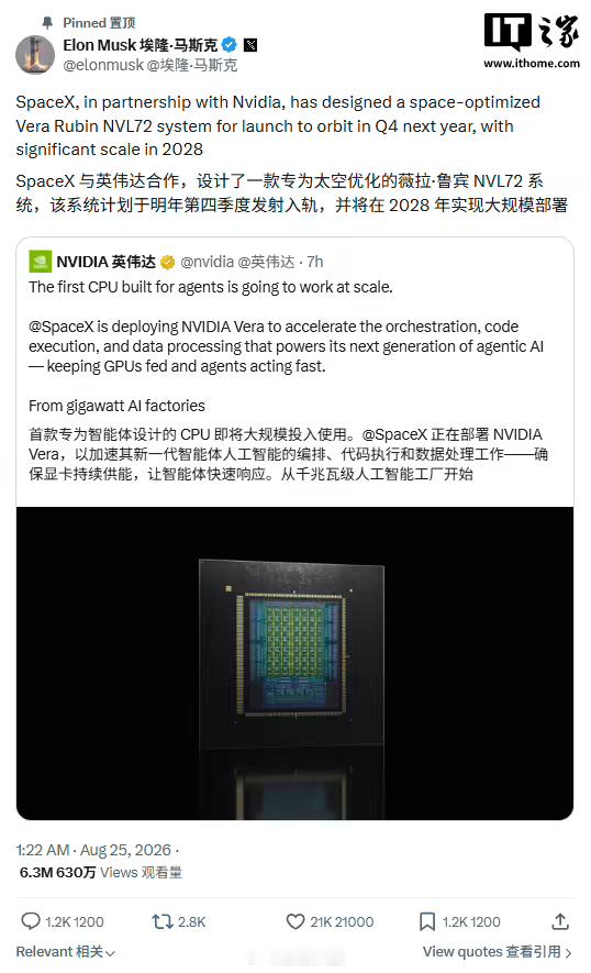 【#SpaceX将发射搭载英伟达芯片卫星#】当地时间 8 月 24 日，马斯克在社交平台表示，SpaceX 首批搭载英伟达芯片的 AI 卫星将于明年第四季度首次发射，并于 2028 年实现大规模部署。

马斯克称，SpaceX 与英伟达合作，设计了一套针对太空环境优化的 Vera Rubin NVL72 系统。他表示，每个基于卫星的轨道 ​