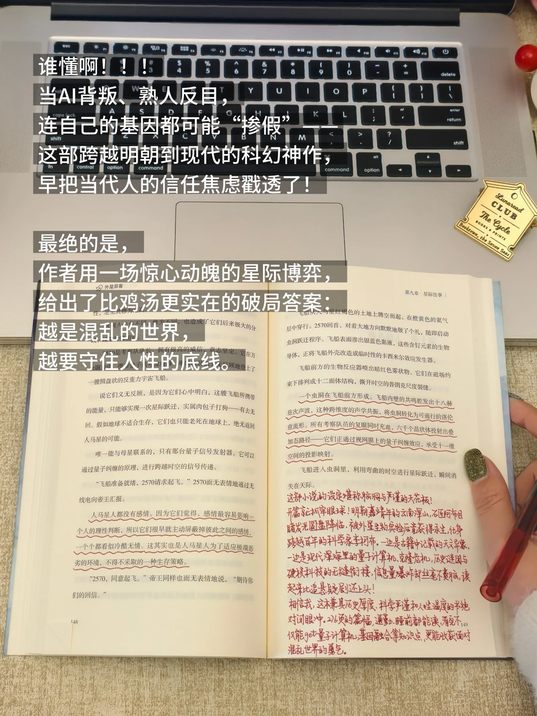 绝了！这本书堪称脑洞与严谨的天花板！！
