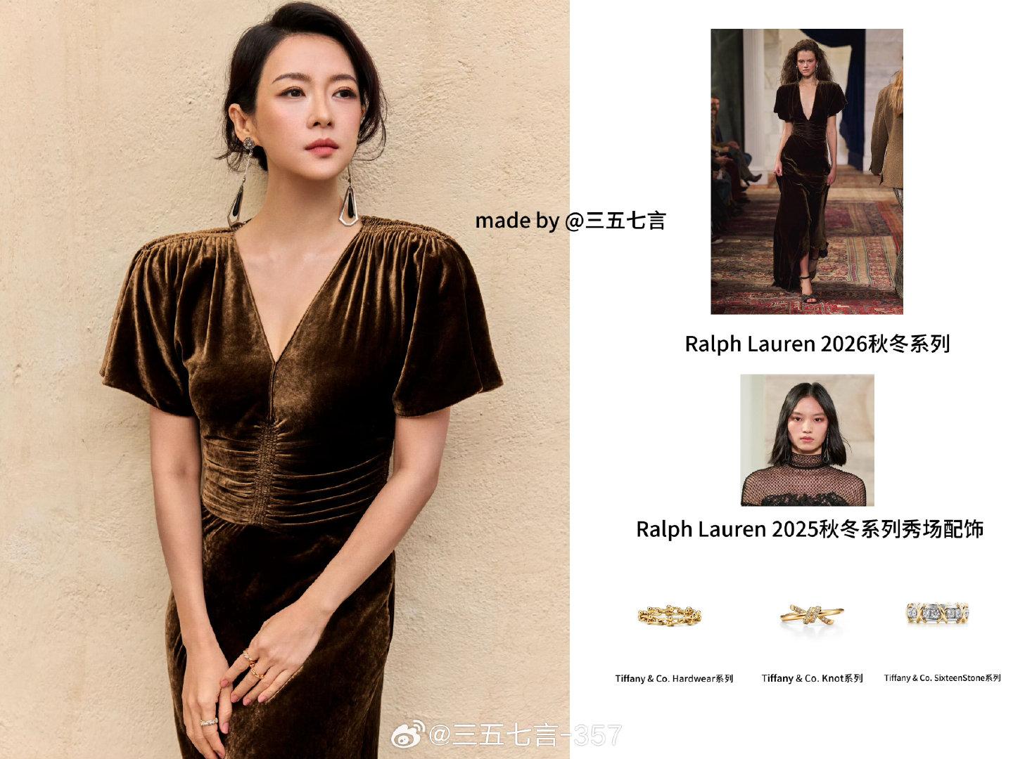 更新章子怡卢米埃电影节穿搭：
礼服：Ralph Lauren 2026秋冬系列
耳饰：Ralph Lauren 2025秋冬系列秀场配饰
戒指：Tiffany&co. Hardwear系列
戒指：Tiffany&co. Kont系列
戒指：Tiffany&co. Sixteen Stone系列
#章子怡宣布卢米埃尔电影节开幕# ​
