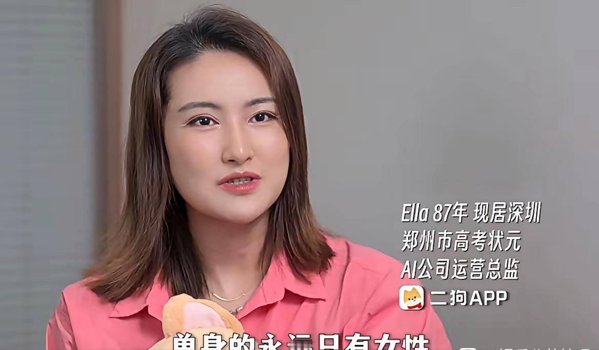 女人很难向下兼容？39 岁大厂 Ella 一句话，戳破一线城市婚恋现状
39 岁的 Ella，在深圳大厂打拼了 15 年，她说了一句特别扎心的话： 身边单身的，永远是女性，男人基本很难一直单下去。
在她所在的这家大厂，刚毕业的应届生起薪就能拿到 30 万。 同样是这个收入水平，男生在婚恋市场特别吃香