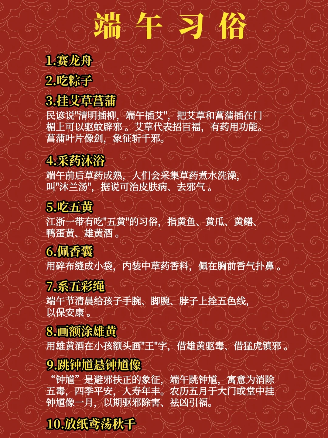 端午节有哪些习俗
