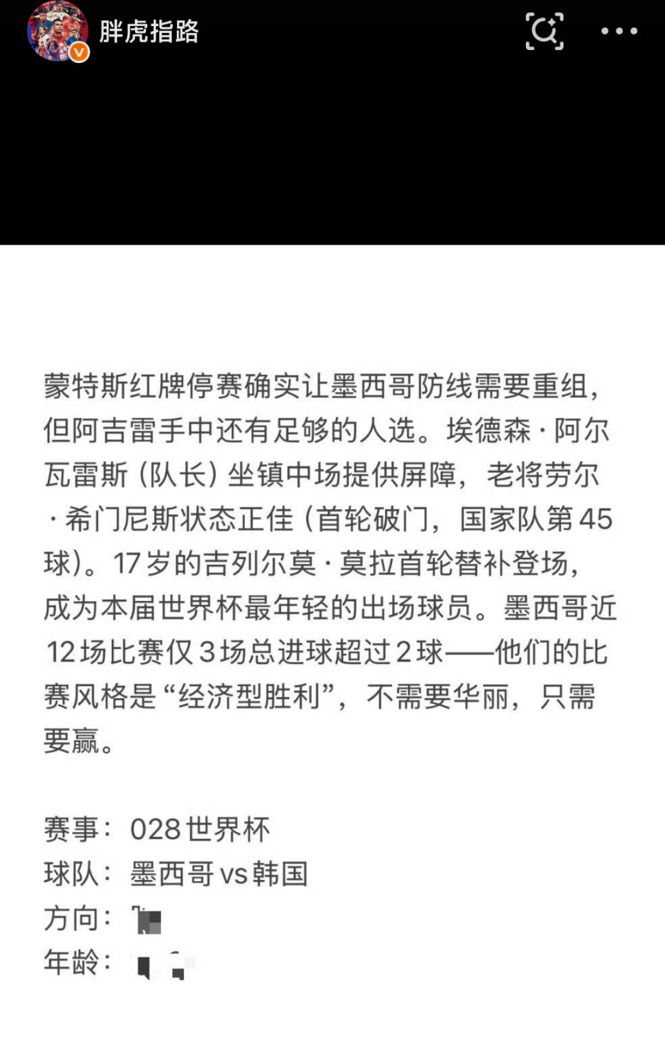 墨西哥这镸走势完全符合预期，务实型球队不需要华丽的胜利，1比0就是最好...