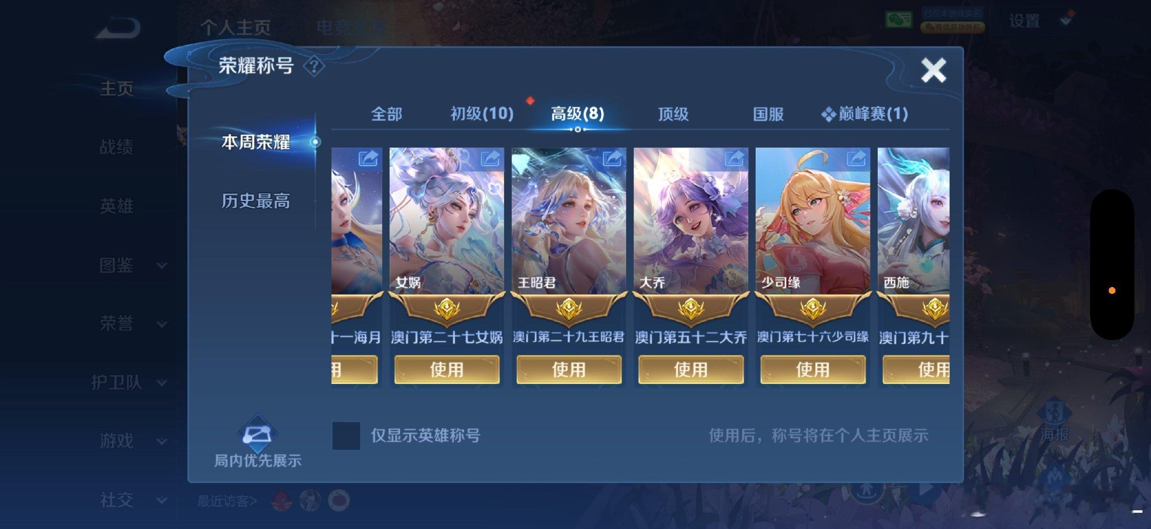 #荣耀茶话会[超话]#  好无聊一杯奶茶钱（20r）接接ios1200-1500不包胜评，当天打完卡法师高级皮不打丑英雄，有没有宝宝需要
没人会删帖 ​