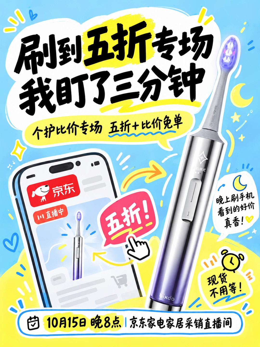 随手划到个直播间，我盯着屏幕看了三分钟