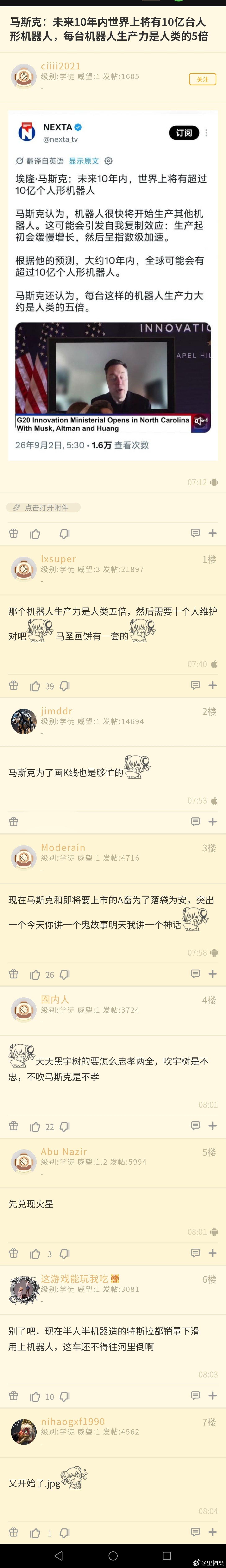 火星怎么样了呢 ​