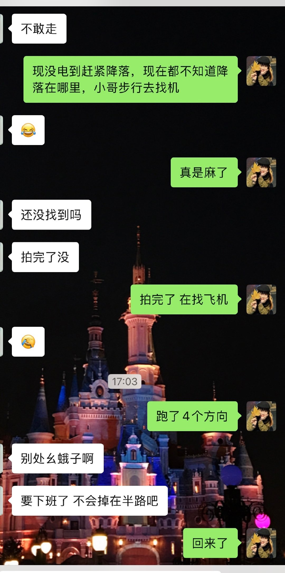我的心在小哥一声声“没电了”“怕来不及返航”“再回不来就要坠机”到“先安全降落再找”到跑了4个方向找飞机还没找到的过程中一直提着，这老爷机也太果断了，刚提示快没电就是立刻关机的状态[裂开] ​