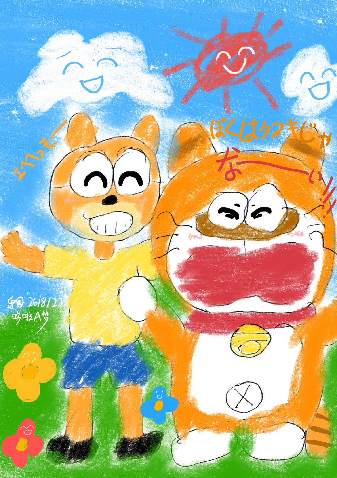 #哆啦a梦[超话]##哆啦a梦##牛来# 
牛和狸猫

一头牛，一只狸猫，在广阔的大自然。
一只在哞哞叫，一只则发出了熟悉的声音。[doge] ​