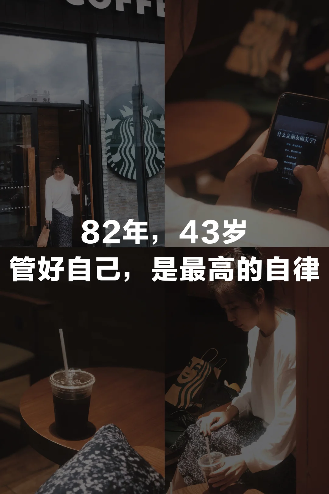 中年女性的清醒活法：管好自己，才是最高级的