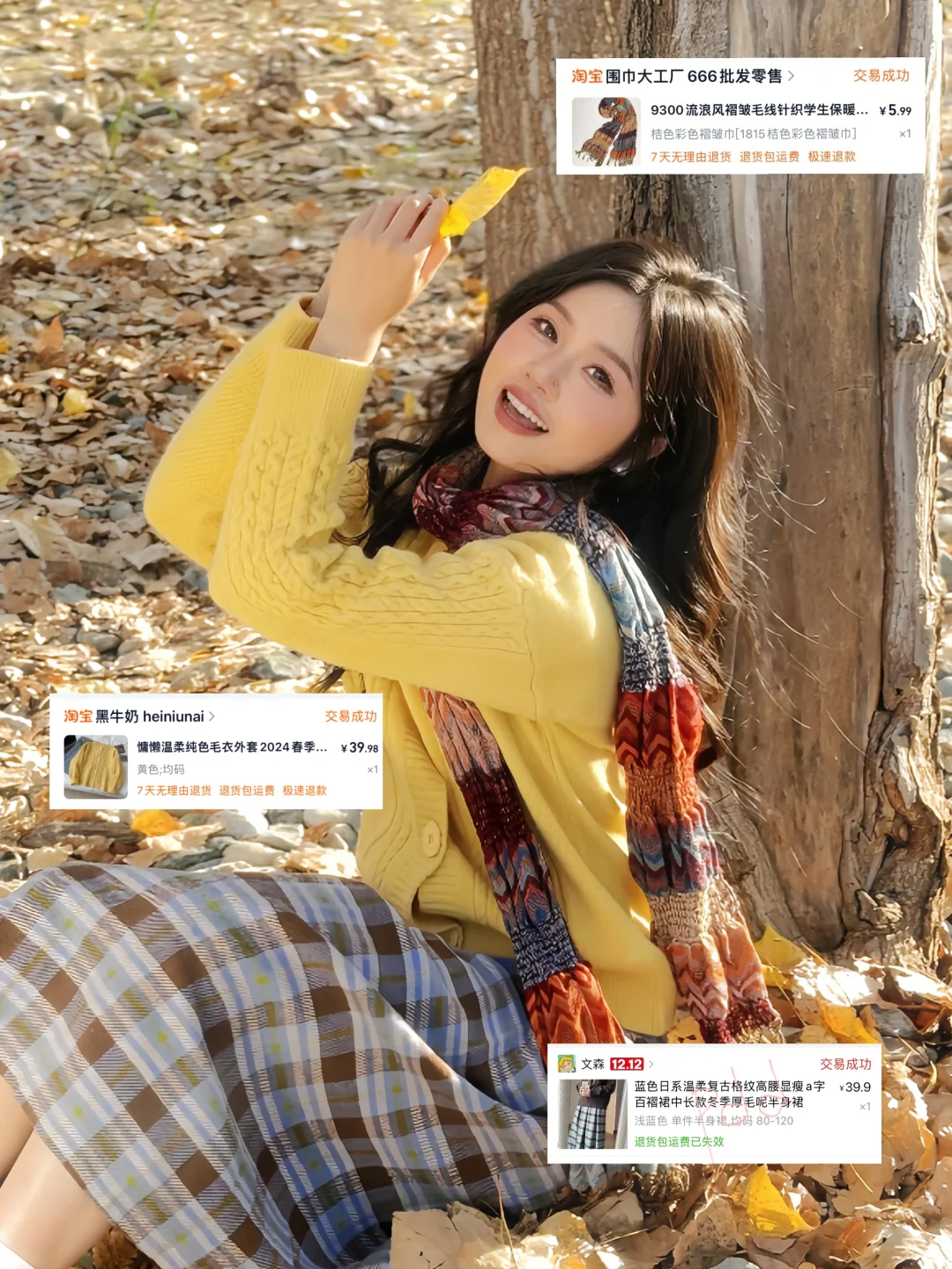 整套不过百的秋日🍁写真穿搭来啦！