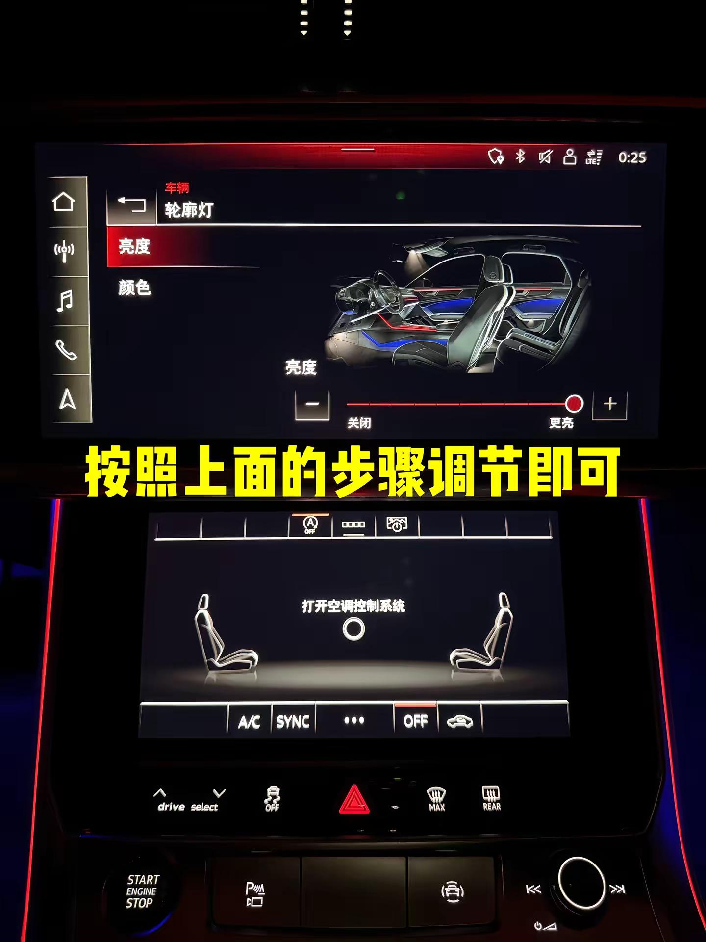 三四十万买的奥迪，原车自带的双拼色氛围灯，不会设置调节吗？那你的奥迪真是白买了，今天一个视频教会你，如何设置调节，记得点赞收藏防止用时找不到！奥迪 每天一个用车知识 奥迪用车知识