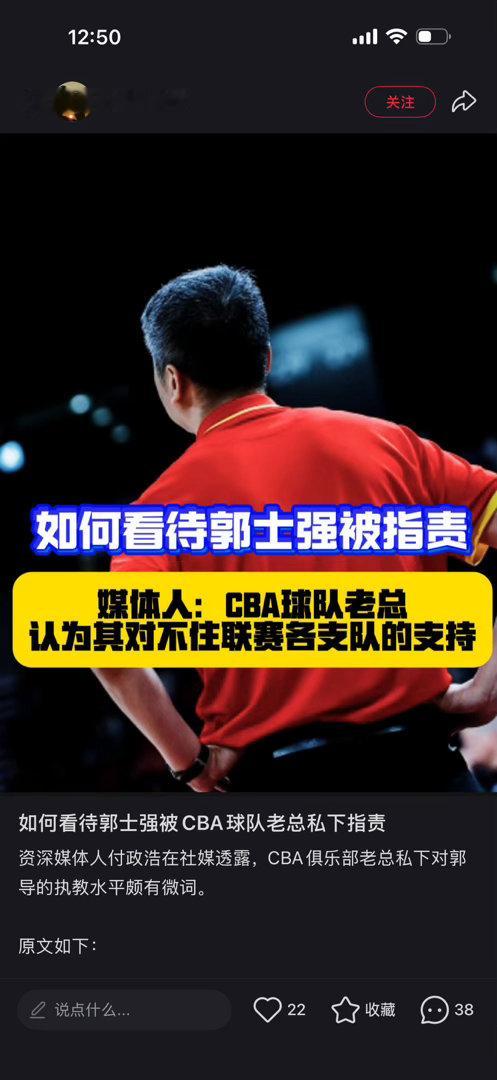 这都多少天了老叔还在被鞭尸[挖鼻]人家啥也不说还揽责。闷王皓指导不但不担责还挑衅去现场支持🇨🇳队的爱国球迷，你对得起谁 ​