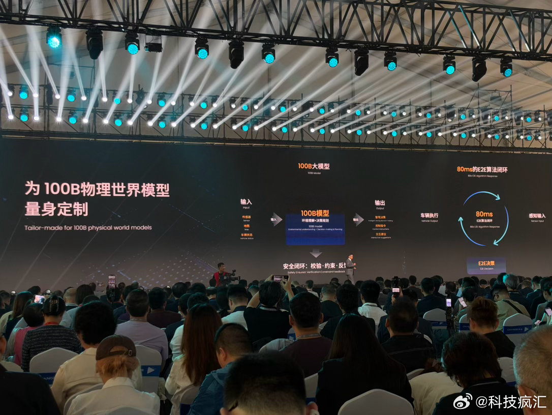奇瑞正式发布紫微芯片家族，分为C、S、M三大系列，覆盖中央计算、碳化硅功率、整车控制。
其中紫微C100面向物理AI端侧部署，整车NPU算力2400TOPS，支持100B大模型，80ms完成端到端算法闭环。紫微S1500碳化硅芯片实现8寸量产，耐压1500V，能降低电耗。
从算力芯片到功率器件全栈自研，补齐车规芯片短板 ​