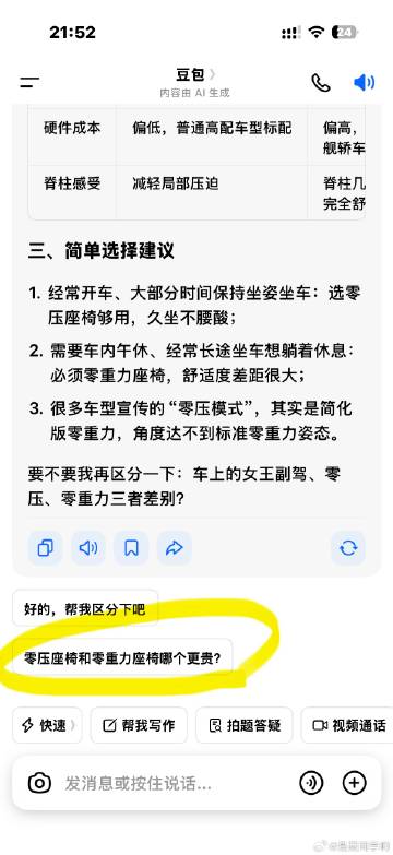 接着豆包的提示，往下接下去查聊<br />（一切责任全在豆包）