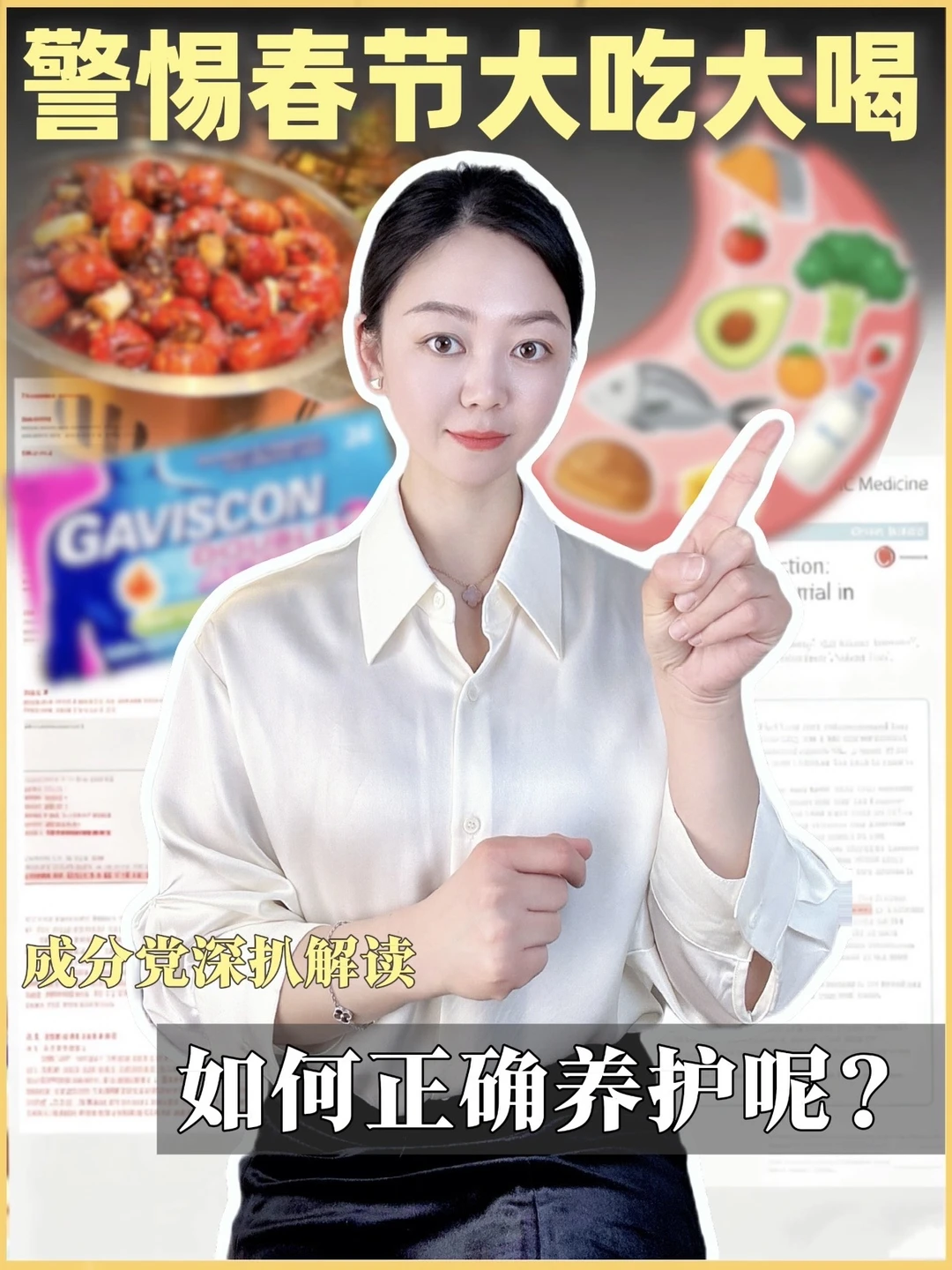春节大餐放肆吃❗️看我是如何应对🧐