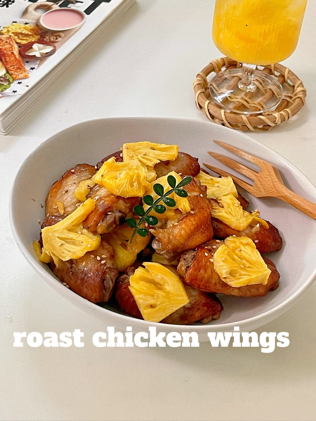 清爽不油腻的菠萝烤鸡翅🍍好吃到舔手指⁉️