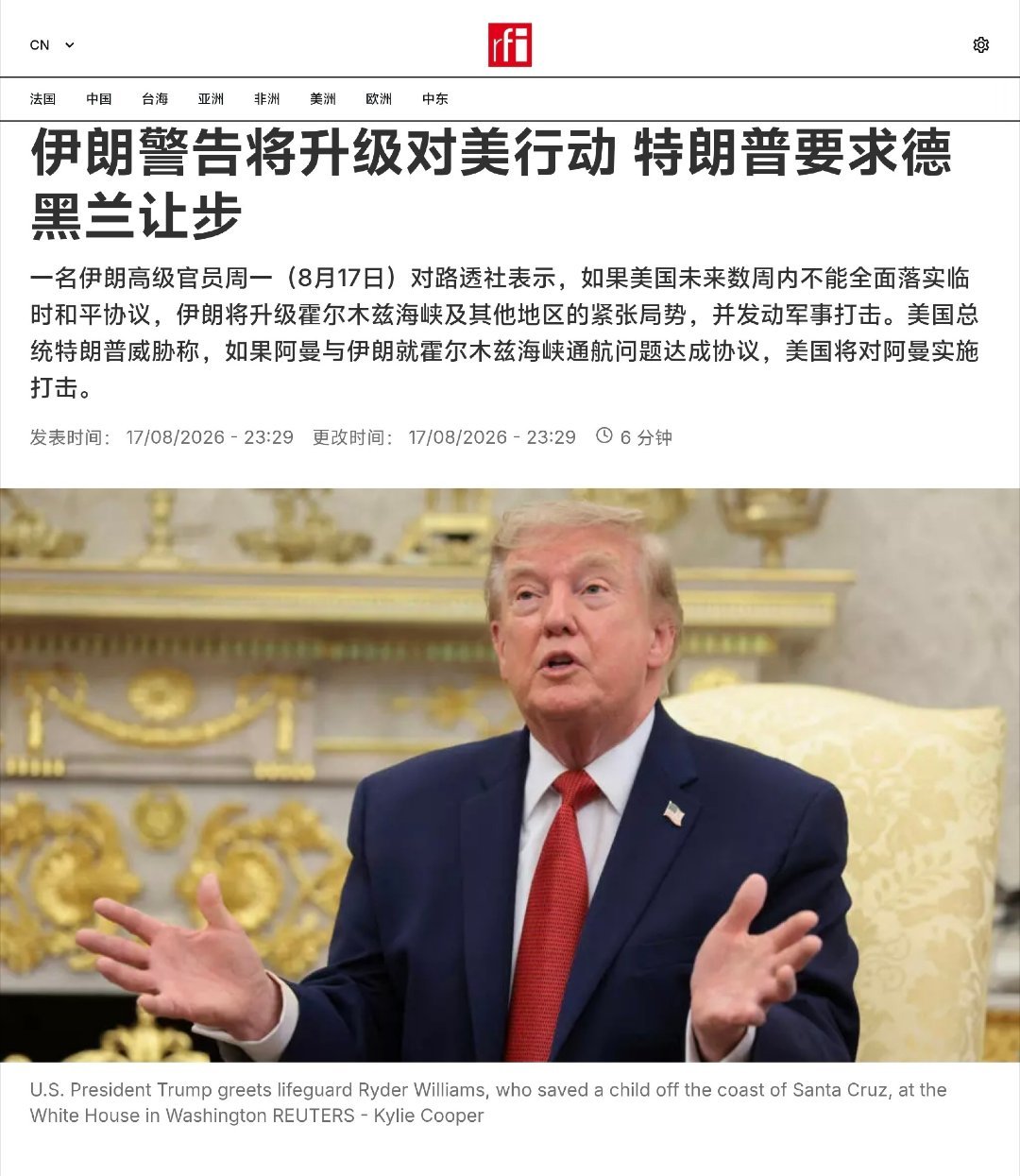 伊朗威胁美股，美国威胁阿曼和韩国，全乱了。 ​