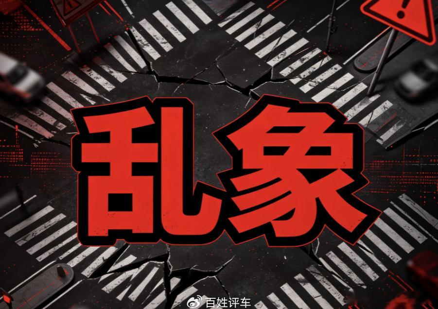 #四部门终结速成车乱象#现在四部门联手出拳了！新规要求可靠性验证不低于三万公里，环境适应性验证周期不少于一年，全隐藏式门把手直接禁掉。那些靠压缩验证抢上市的车企，2027年起不达标准不予公告，已上市的存在安全隐患的，停产召回。从抢谁先上市，到比谁更耐开，车圈的游戏规则变了。汽车不是手机 ​