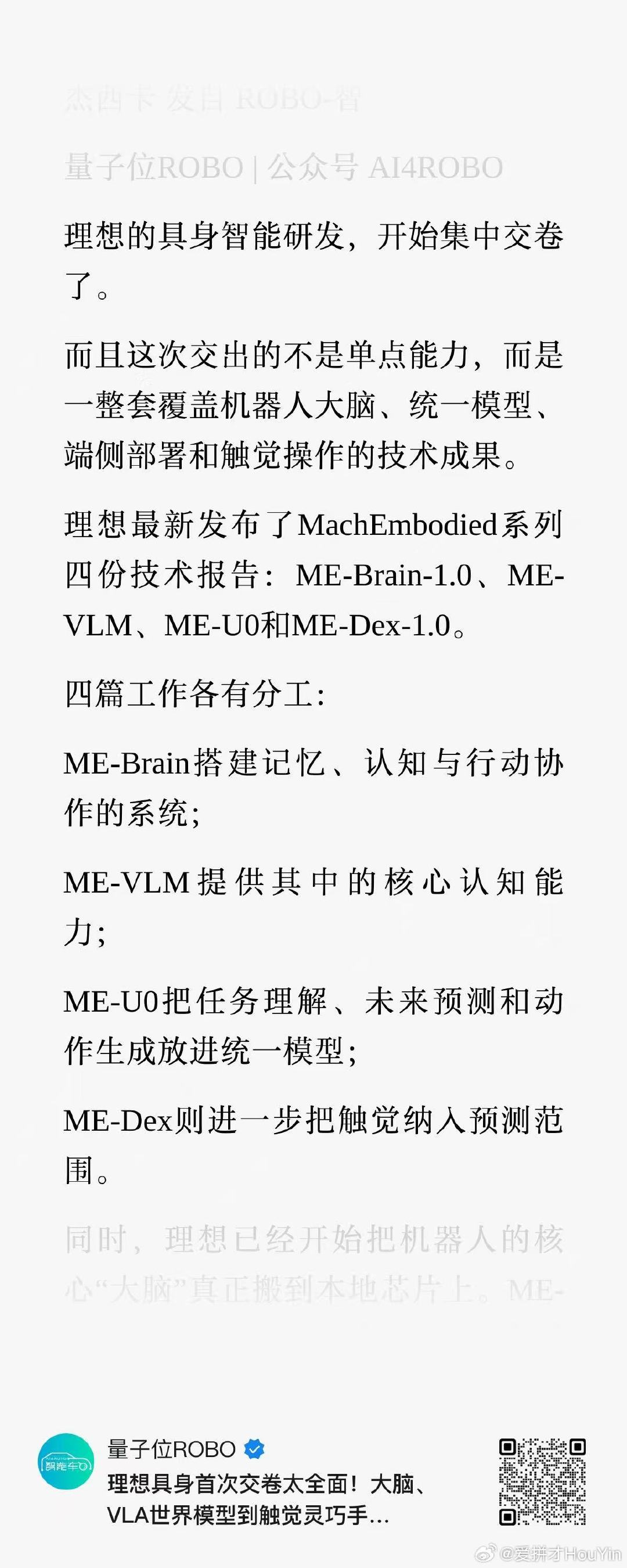 理想闷声不响不停在努力啊[doge]

#理想汽车# ​