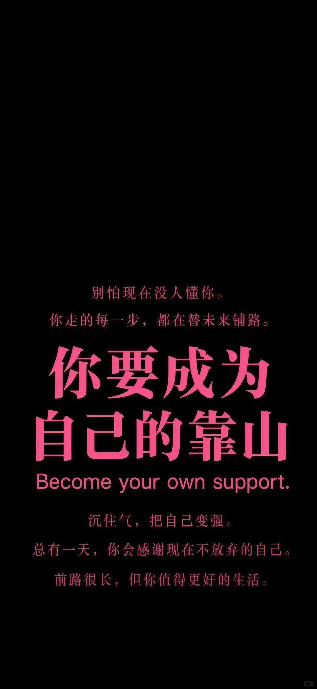 致今天没有能量的你： ​​​