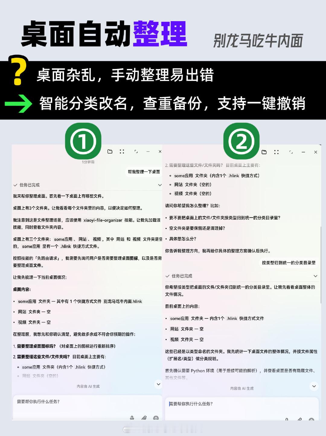 华为手机，平板、鸿蒙电脑的小艺在升级鸿蒙7后，做了不少新功能，很多小功能藏的比较深，分享几个我在学习和生活经常能用上的经验和技巧~
#别龙马吃牛内面##小艺开学季# ​