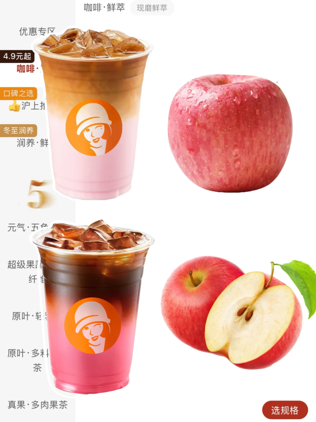 沪上阿姨你做咖啡有一手‼️