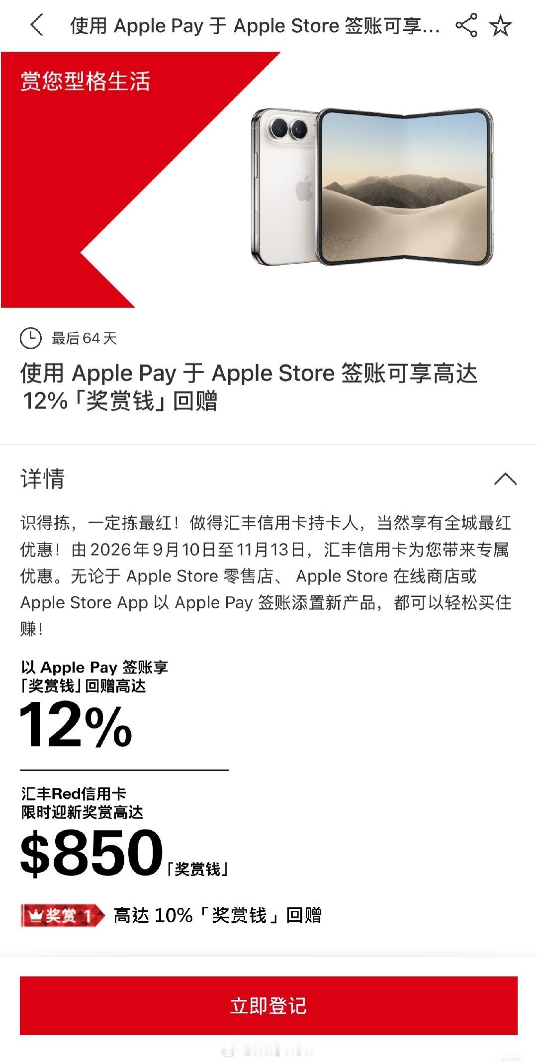 我勒个深圳福利爽歪歪啊，家门口就是香港，有汇丰卡的富哥富姐直接去香港买打折机就行了。

而且港版还能用AI，便宜买纯血版，还有这种好事[捂嘴哭] ​