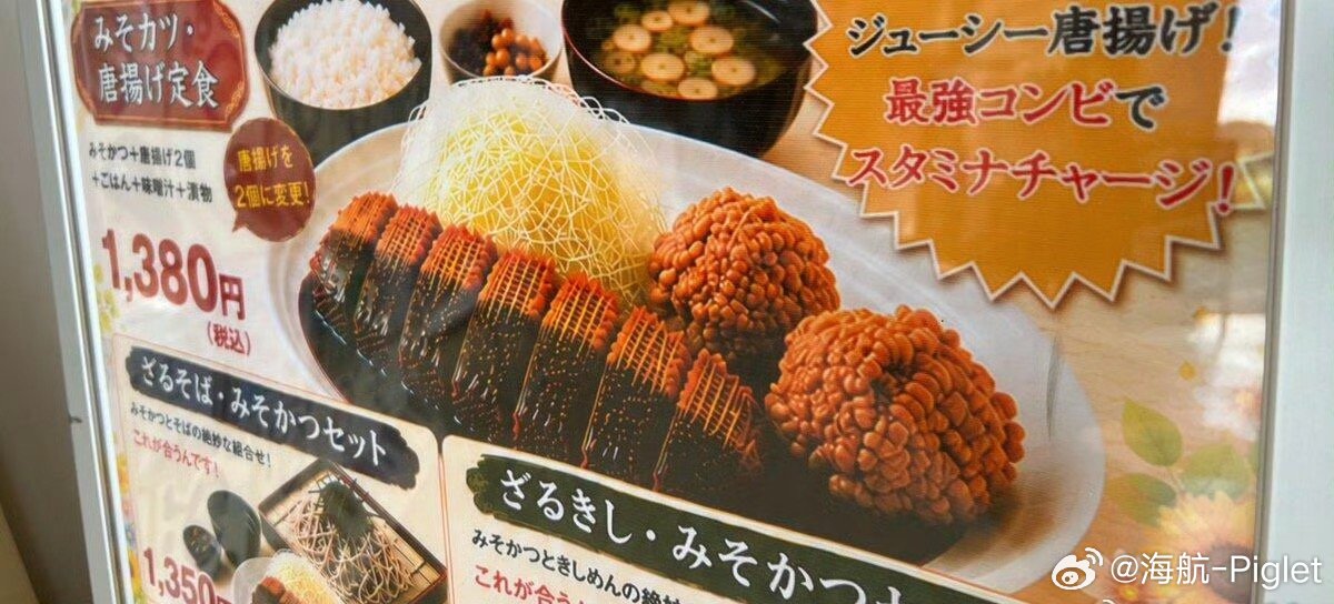 只能说小日子现在也是越来越懒了，让外国人对日本进一步祛魅，当年靠动漫攒下来的家底基本要赔光了，以前看到日料都觉得高级，现在看到日料觉得恶心[doge]
#日本东京满街劣质AI广告# ​