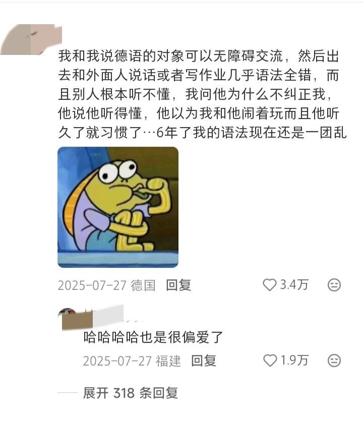 留子：原来和歪果仁谈恋爱也不能提升英语 ​