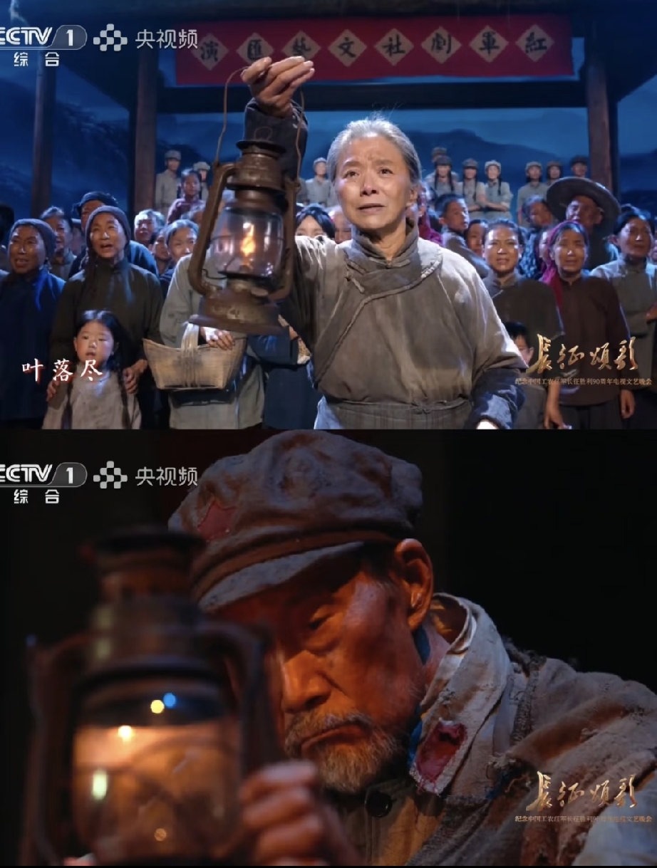 我有种预感
看完《长征颂歌》的人
会开始挑剔其他晚会，不是因为眼光高了，也不是不爱热闹，而是真的见过什么叫不喊口号也哭成狗。

昨晚央视这台晚会，我没换台，从头看到尾。没有主持人串词，全靠情景剧一段一段往下推，节奏紧得让人不敢走神。

李雪健那段《曙光在前》，一个字没说，就提着马灯站在那儿，AI复原