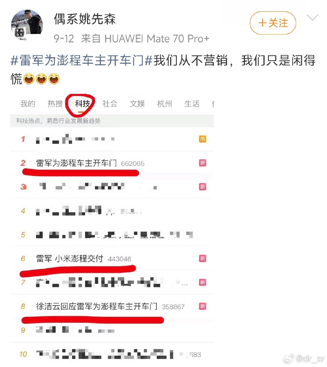 #花尾猴观察笔记##猴子多样性#
我们从来不嫉妒，我们只是认知低？[思考]
 #雷军为澎程车主开车门# ​