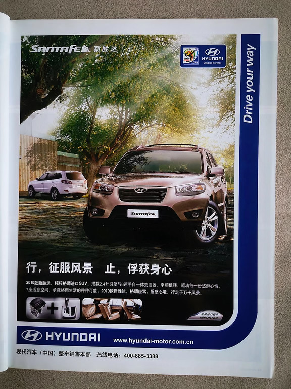 16年前的汽车与你，致敬我们回不去的青春