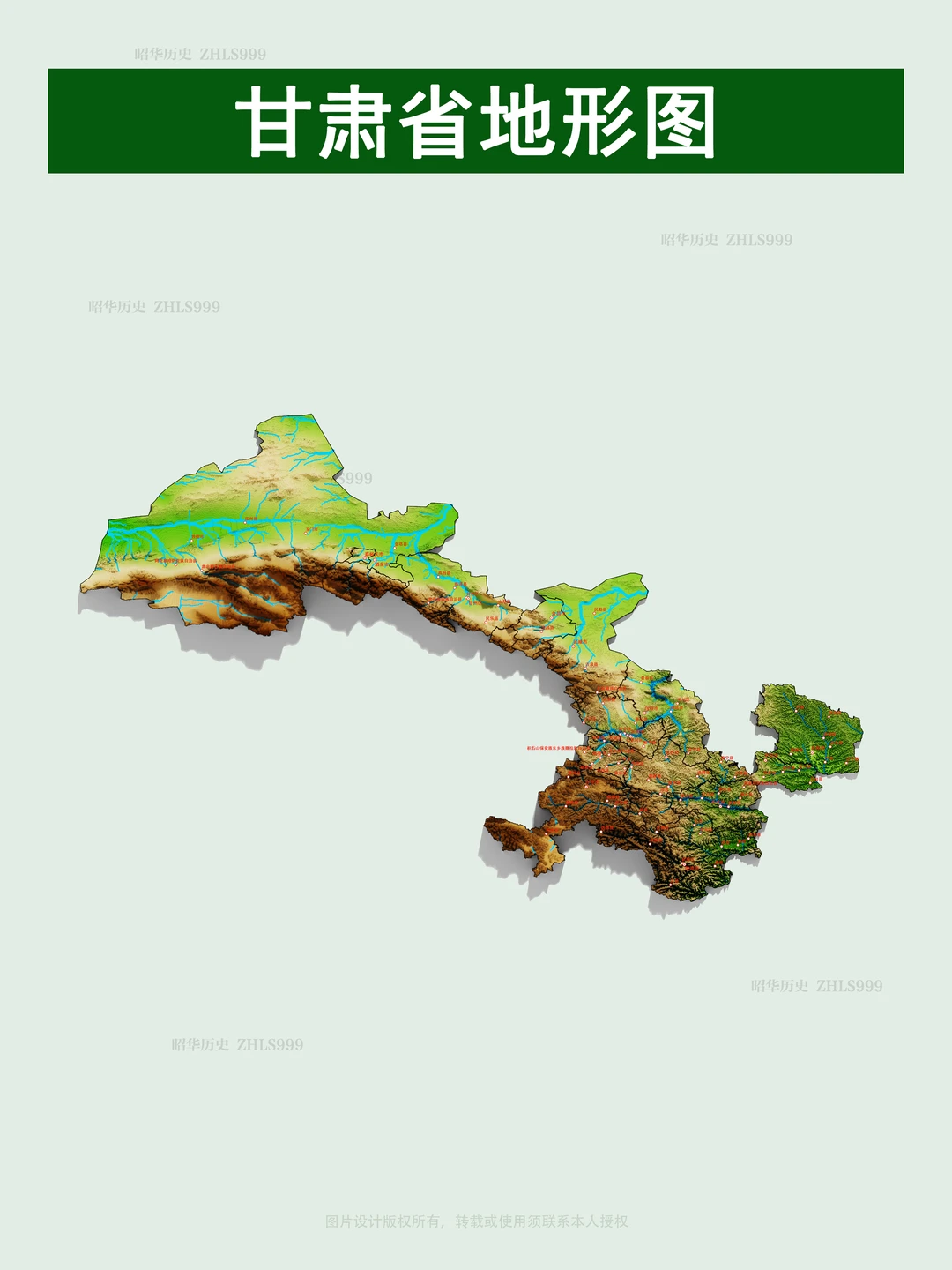 甘肃省地形图