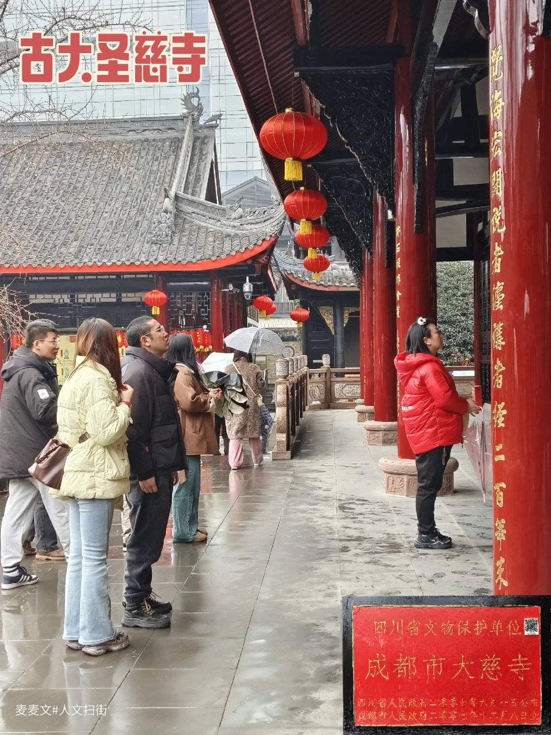 【锦江】闹市中心的静谧之地千年古刹大慈寺